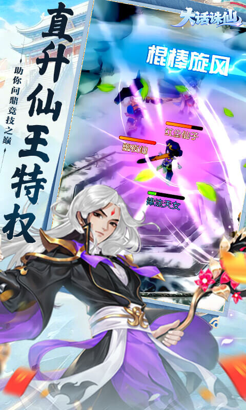 大话诛仙-0.1折每日送1000游戏截图5