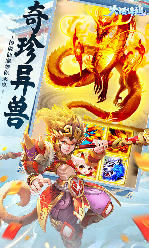 大话诛仙-0.1折每日送1000游戏截图5