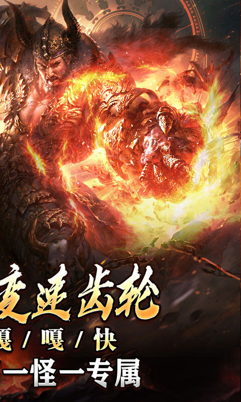 战神烈歌-马年鸿运爆爆爆游戏截图5