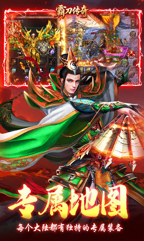 霸刀传奇-幻神沉默免费版游戏截图5