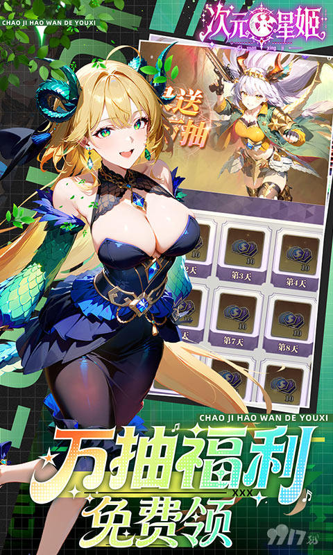 次元星姬无限代充版扶持号限时抢 机械降神流介绍