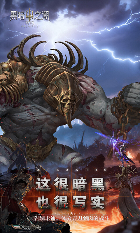 黑暗之潮：契约-强烈推荐游戏截图5