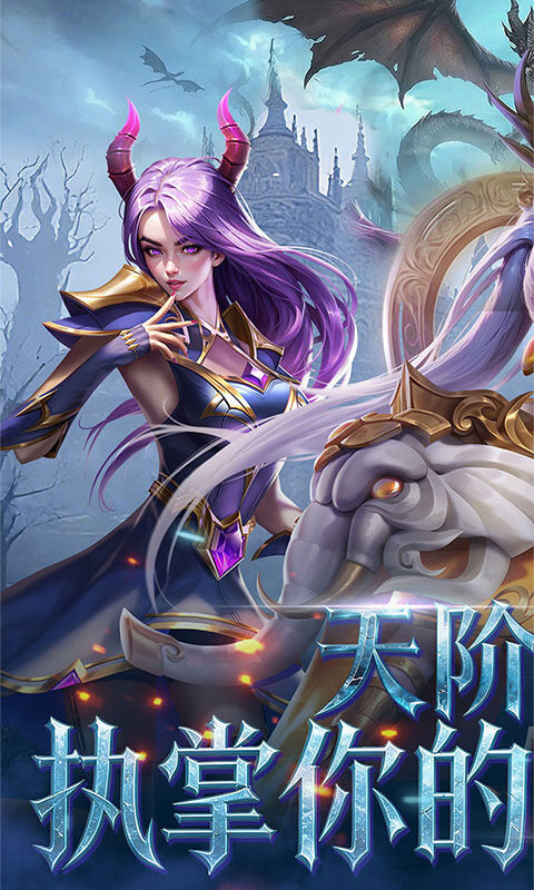 创世纪.神-0.1折全新版本游戏截图5