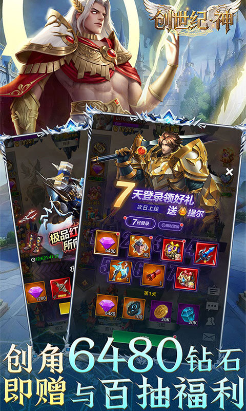 创世纪.神-0.1折全新版本游戏截图5