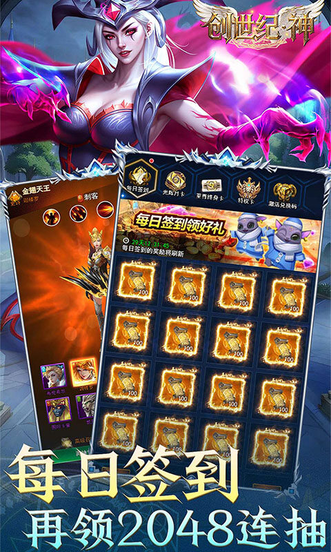 创世纪.神-0.1折全新版本游戏截图5