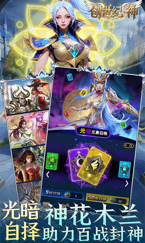 创世纪.神-0.1折全新版本游戏截图5