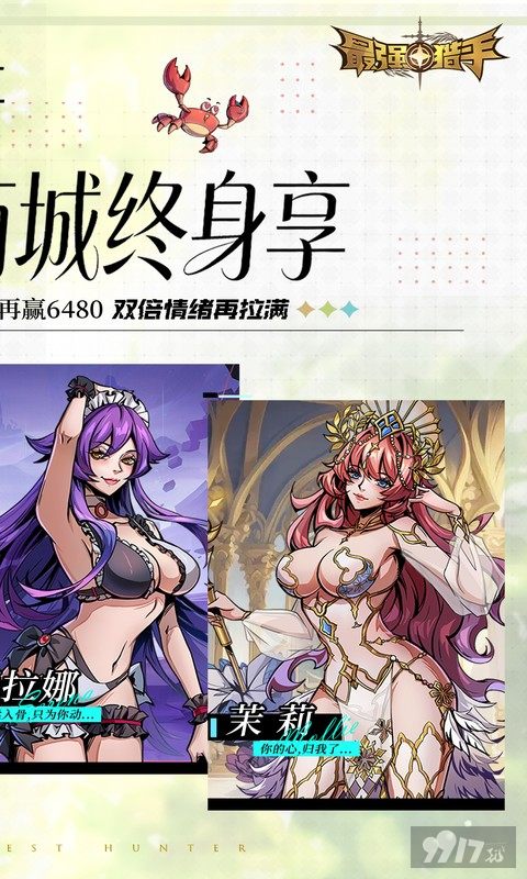 最强猎手破解版内部福利号申请 无限代金券版资源免费领