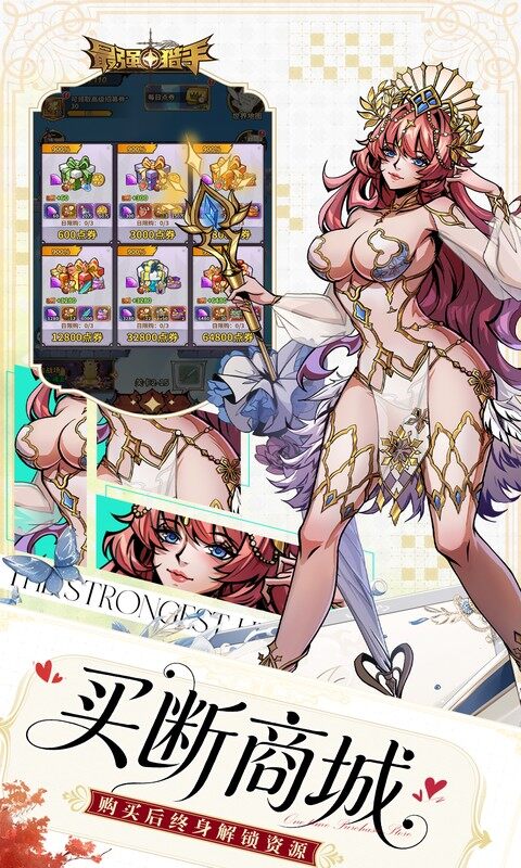 最强猎手-0.05折代金翻倍买断游戏截图5