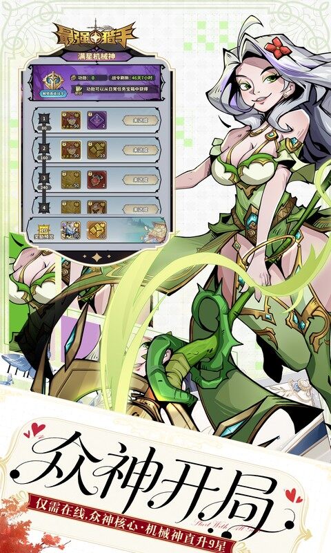 最强猎手-0.05折代金翻倍买断游戏截图5