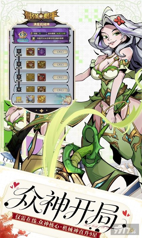 最强猎手破解版无限代冲：0.05折内购送十万连抽，内置特权免广告