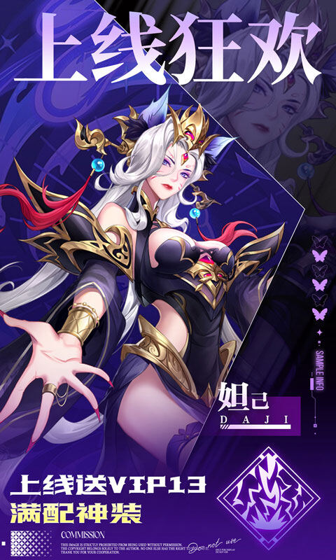 九州群将录-0.05折GM十倍返利游戏截图5