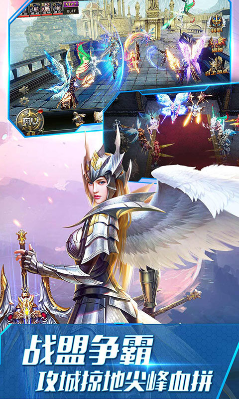 大天使之剑-打金版游戏截图5