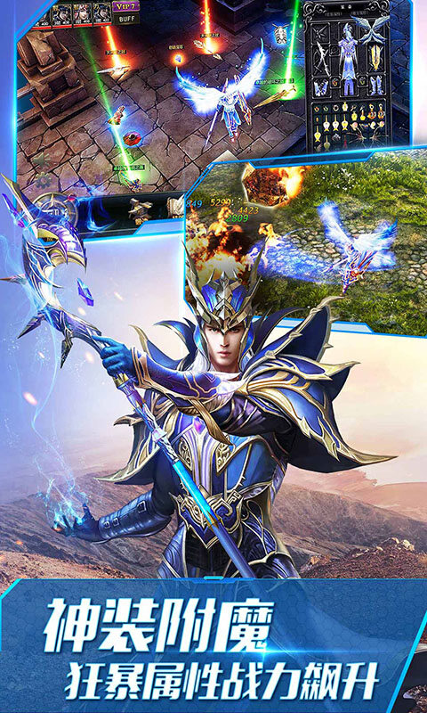 大天使之剑-打金版游戏截图5