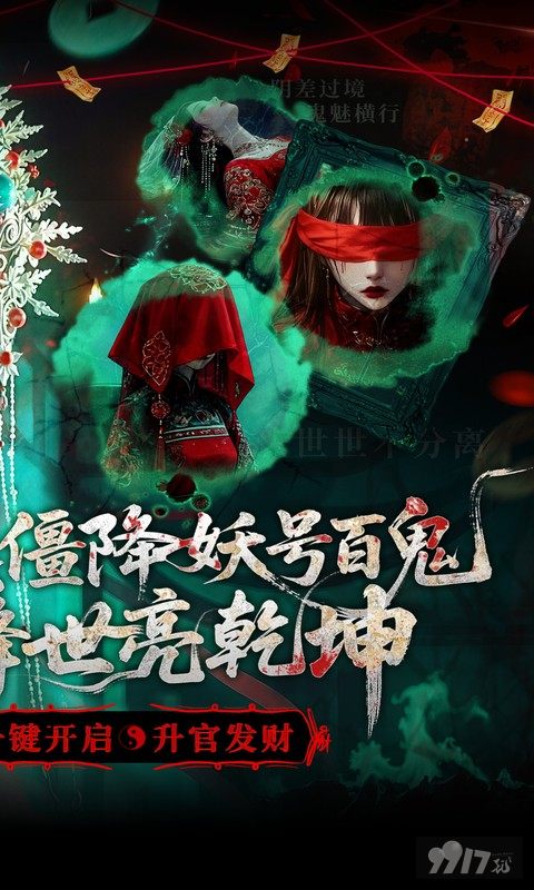 聊斋搜神记0.05折破解版折扣号送无限元宝 灵符获取攻略