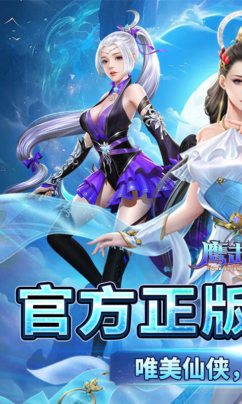 鹰击苍穹-0.05折武动八荒游戏截图5