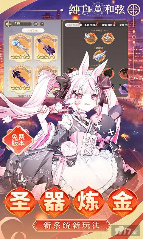 纯白和弦破解版无限钻石：每日领1w连抽，无限gm后台扶持