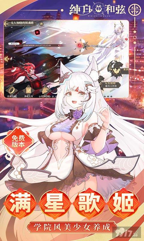 纯白和弦破解版无限钻石：每日领1w连抽，无限gm后台扶持