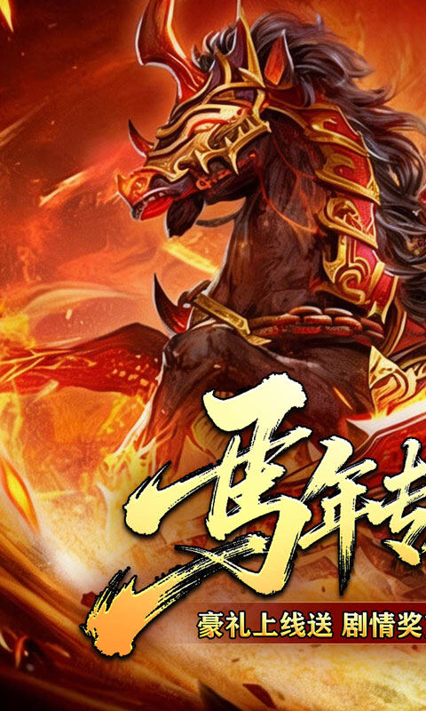 釜底抽薪-马年专属沉默游戏截图5