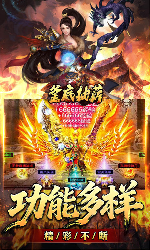 釜底抽薪-马年专属沉默游戏截图5