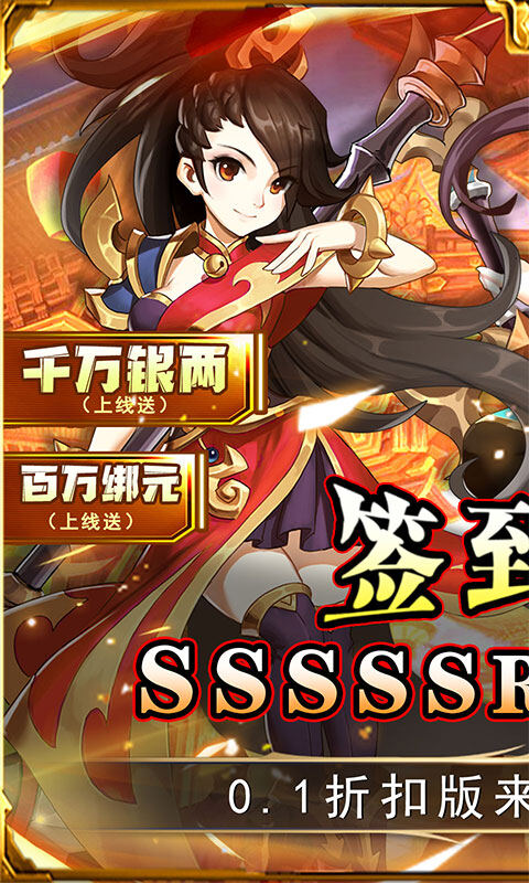 勇闯女儿国-0.1折集西游全宠游戏截图5