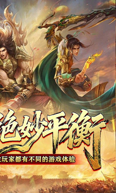 战影破穹-武林秘籍英雄合击游戏截图5