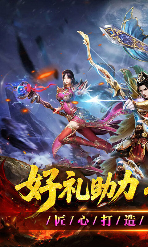 屠龙英雄-专属神器爆爆爆游戏截图5