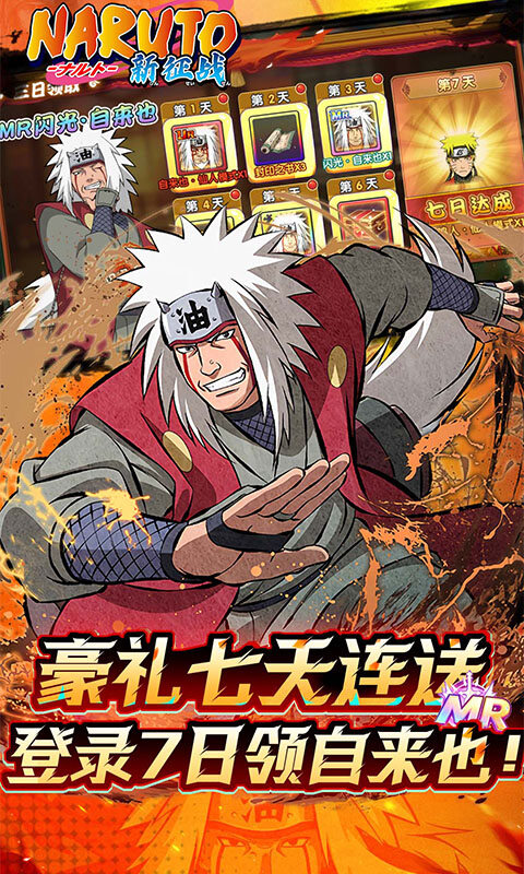 新征战-0.1折送2K代金游戏截图5