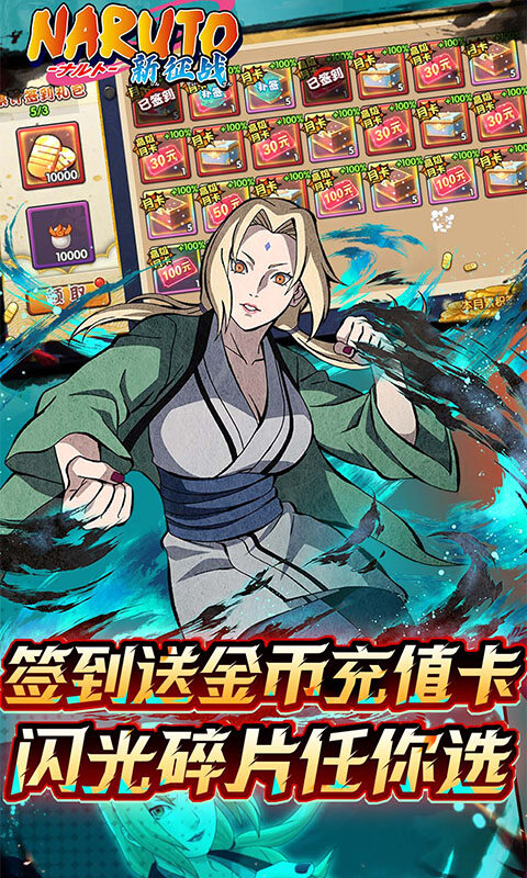 新征战-0.1折送2K代金游戏截图5