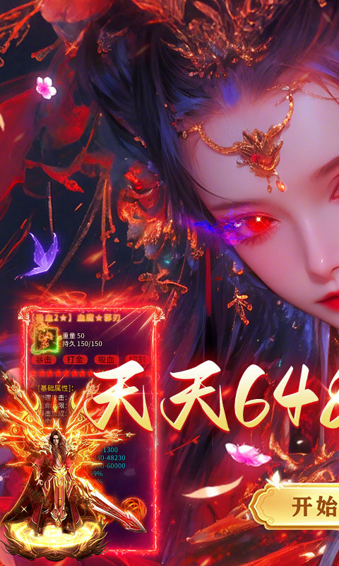 无畏之刃-天天648免费版游戏截图5