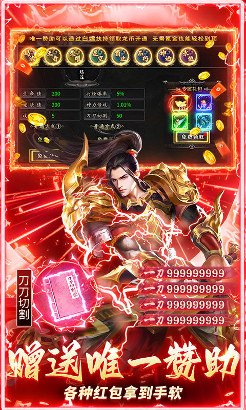 无畏之刃-天天648免费版游戏截图5