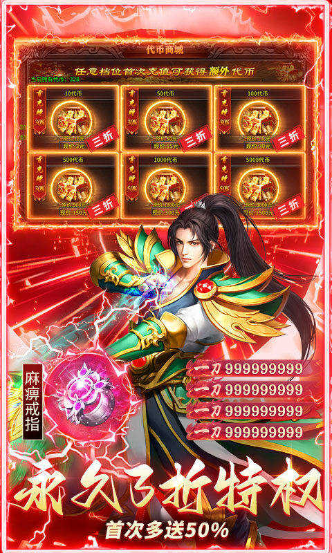 无畏之刃-天天648免费版游戏截图5