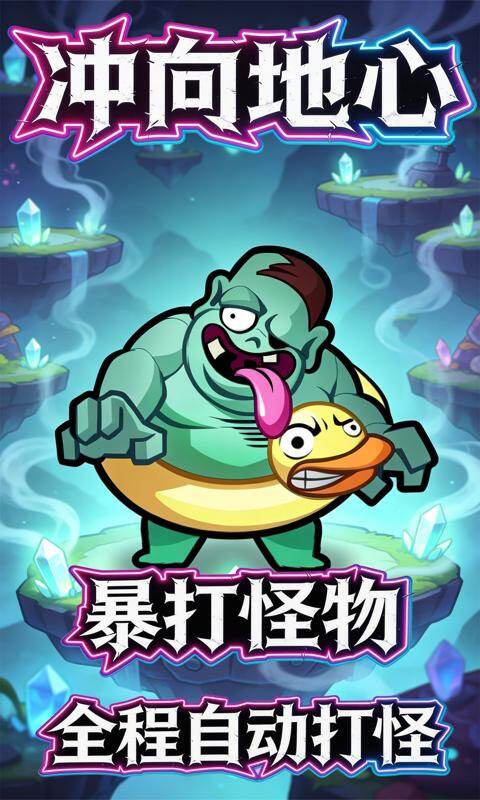 冲向地心-0.1折唯一幸存者游戏截图5