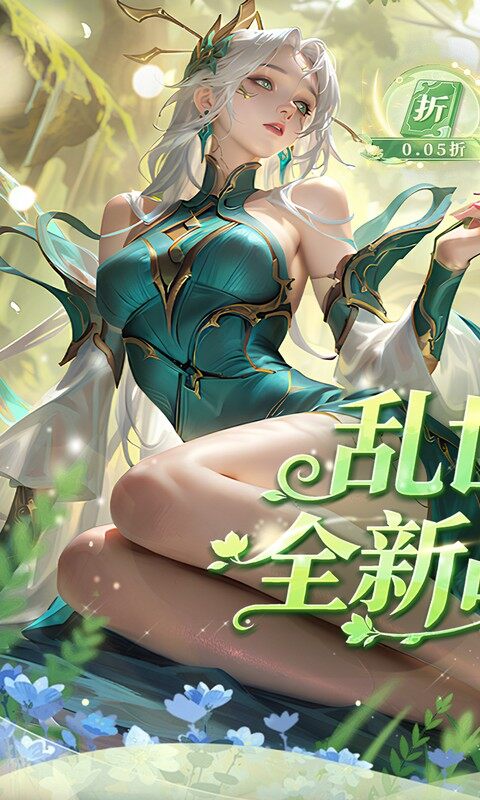 卧龙三国-0.05折每日千元代金游戏截图5