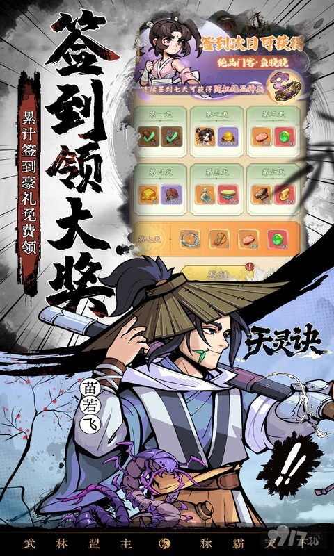 天灵诀开箱gm后台无限申请 破解装备直接毕业