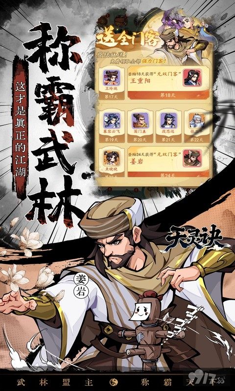 天灵诀开箱gm后台无限申请 破解装备直接毕业