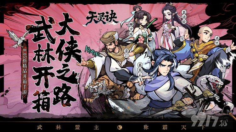 天灵诀破解版内部号含内置菜单 破除限制礼包随心购