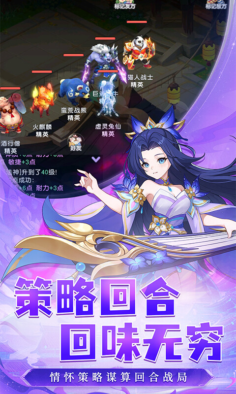 六道萌仙-0.1折每日送6480游戏截图5