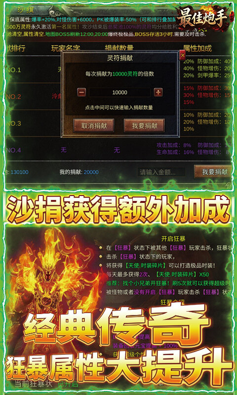 最佳炮手-3.5折麻将传奇游戏截图5