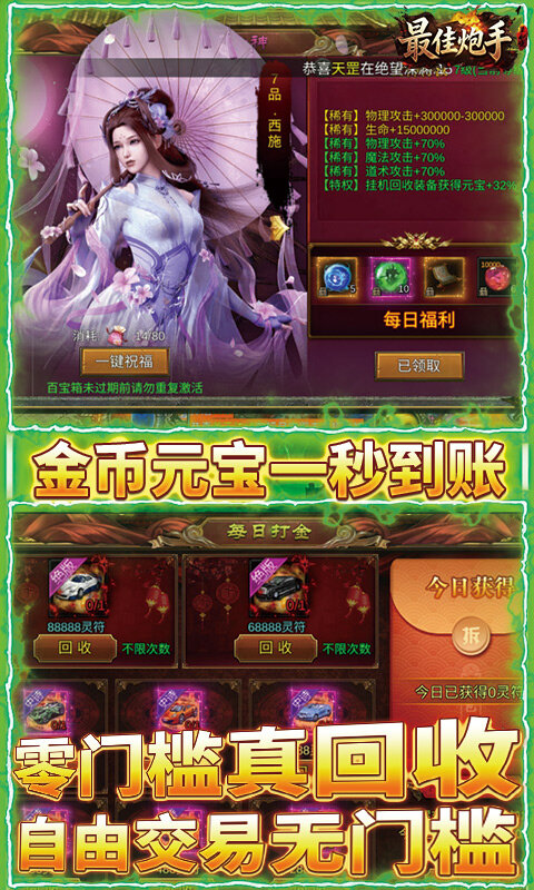 最佳炮手-3.5折麻将传奇游戏截图5
