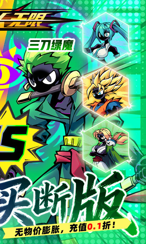 火柴人无限-0.1折买断版游戏截图5