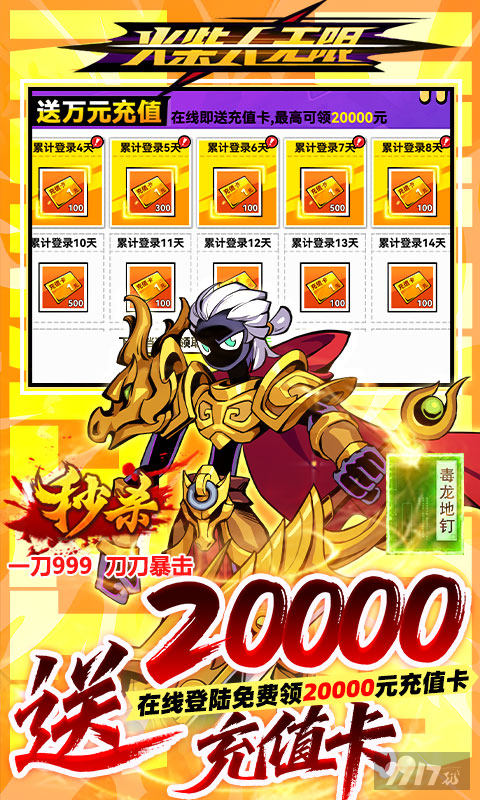 火柴人无限钻石版：签到送888000钻石金币，双月卡福利免首充