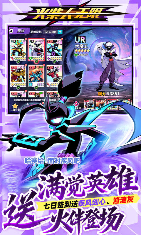 火柴人无限-0.1折买断版游戏截图5