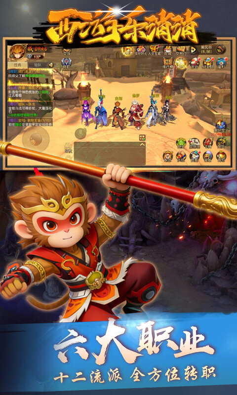 西游乐消消-3.5折送齐天小圣游戏截图5