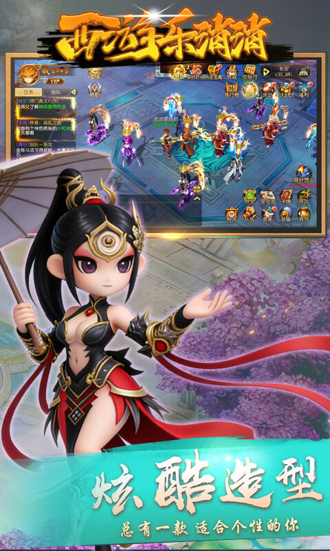 西游乐消消-3.5折送齐天小圣游戏截图5