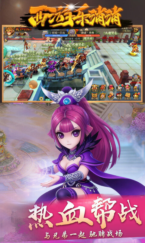 西游乐消消-3.5折送齐天小圣游戏截图5