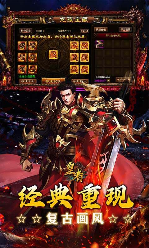 皇者-3.5折复古传奇游戏截图5