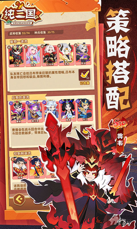 纯三国0.1折折扣号福利特权申请 满vip破解版资源