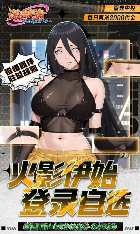 深渊突击-0.05折每日送2k代金游戏截图5