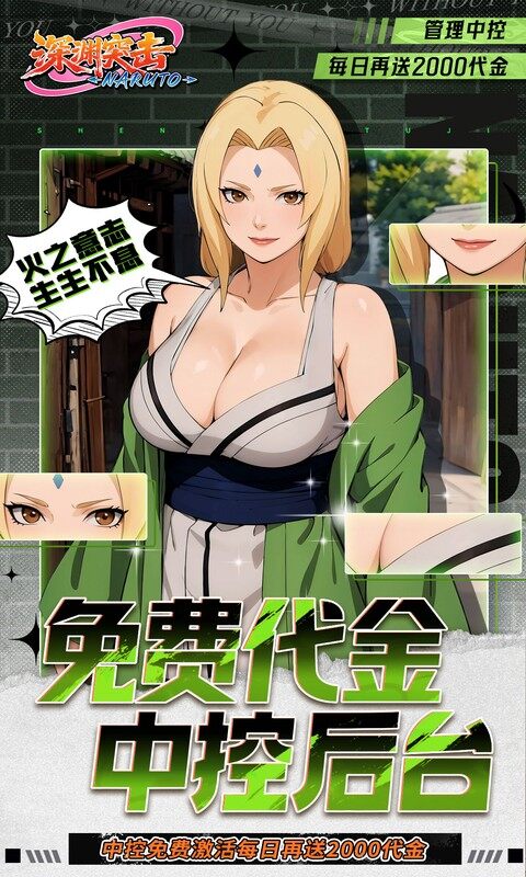 深渊突击-0.05折每日送2k代金游戏截图5