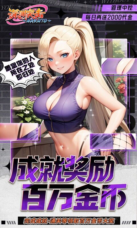 深渊突击-0.05折每日送2k代金游戏截图5